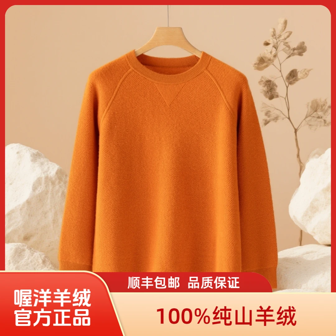 男士100%山羊绒衫厚款针织圆领套衫秋冬长袖百搭保暖运动桂花针