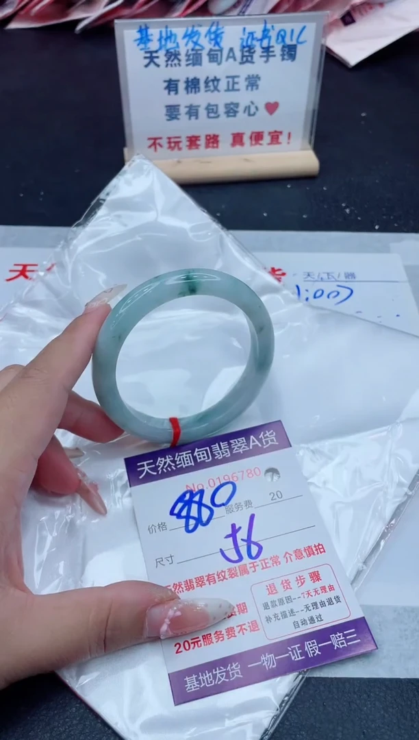 未镶嵌手镯翡翠880.00