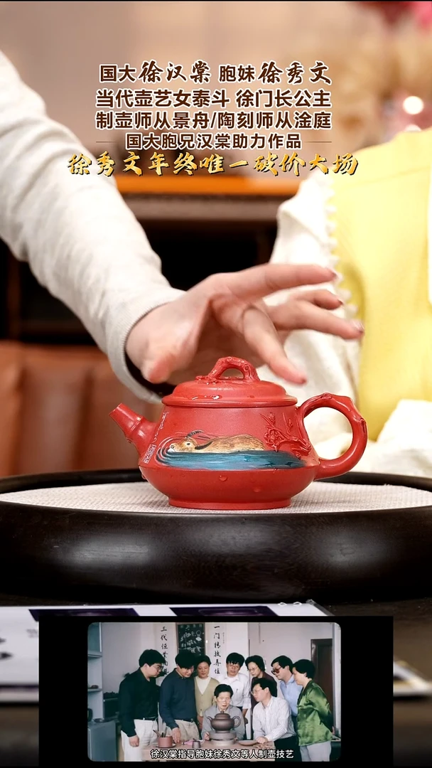 茶壶紫砂XXW67 曲壶  珊瑚红  280cc