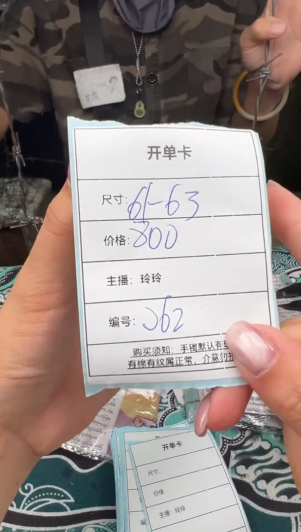 非金属无062以直播间实物为准