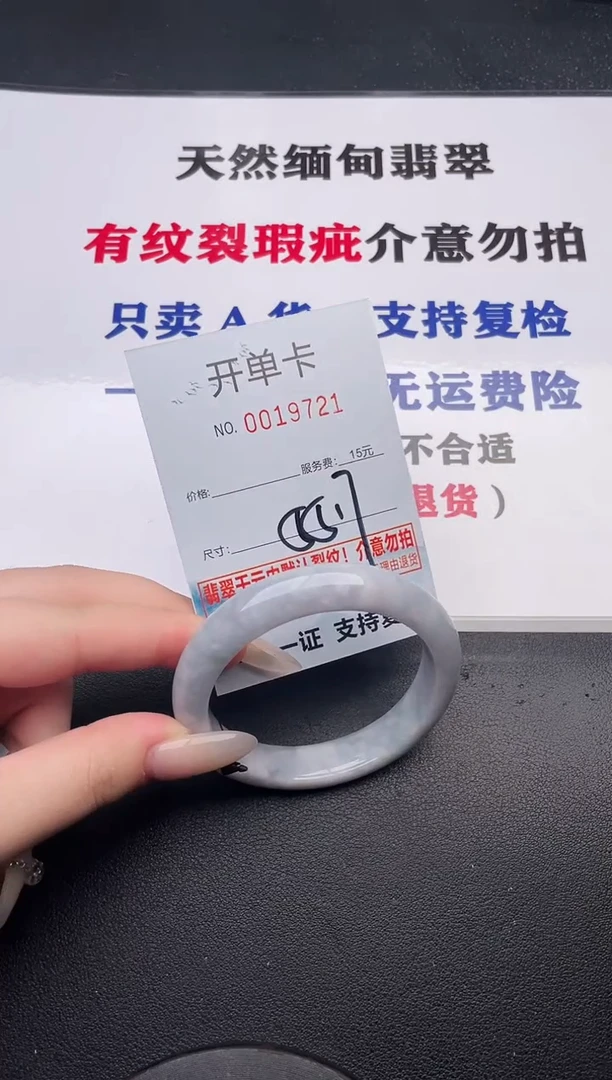 未镶嵌手镯翡翠21