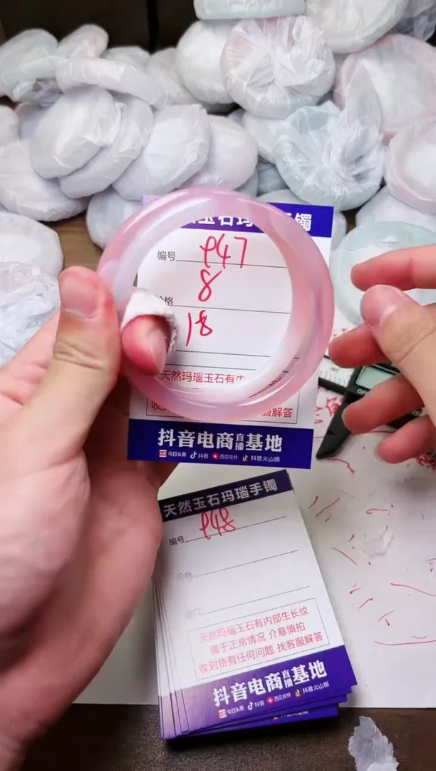 玛瑙/玉髓手镯未镶嵌947
