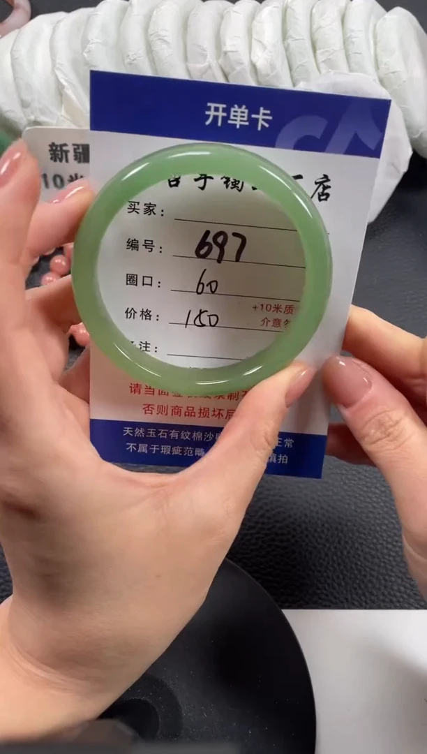 【闪购商品】石英质玉手镯未镶嵌60