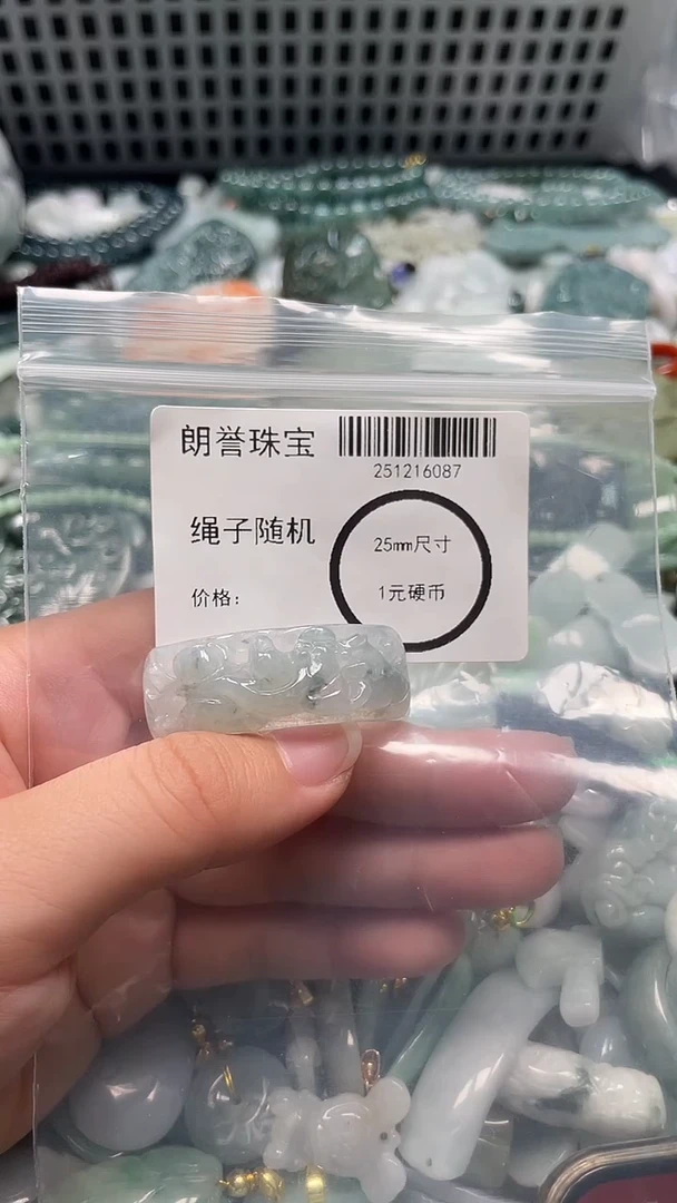 颈饰未镶嵌翡翠翡翠未镶嵌颈饰翡翠吊坠6087