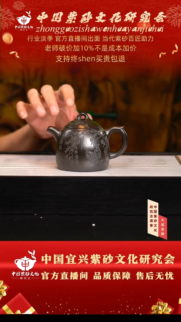 茶壶紫砂139号吴 玄铁砂 cc左右