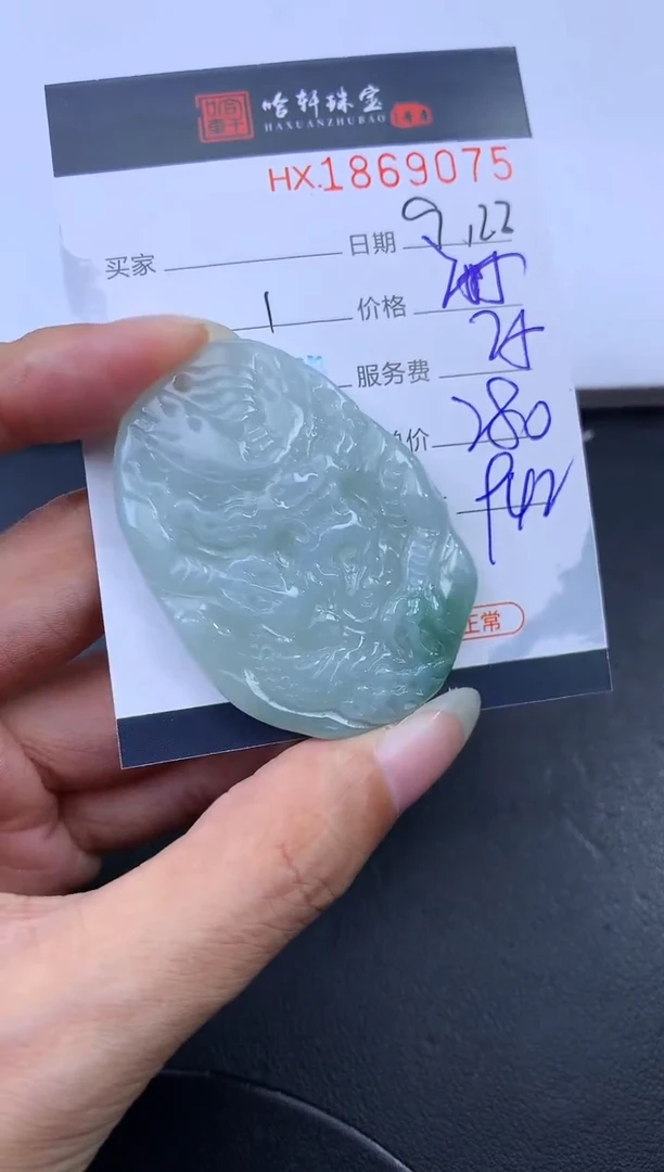 未镶嵌挂件翡翠哈轩 挂件1
