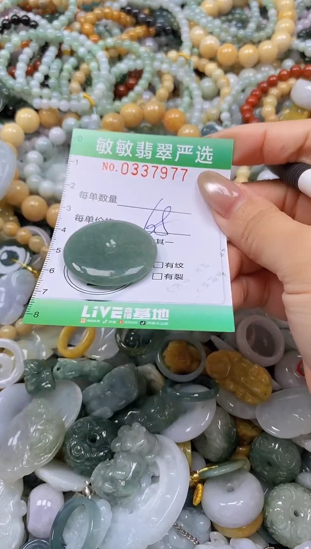 颈饰未镶嵌翡翠闪购0337977多样性发其一