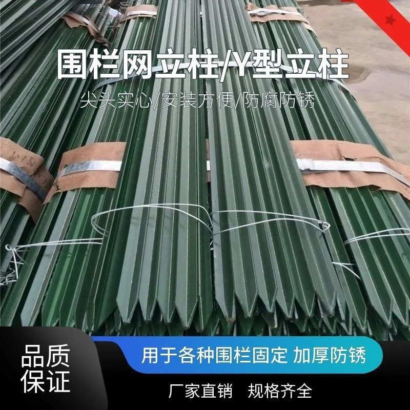 y型立柱铁杆子立柱加厚围栏柱支撑杆三角实心立柱特厚尖头钢立柱