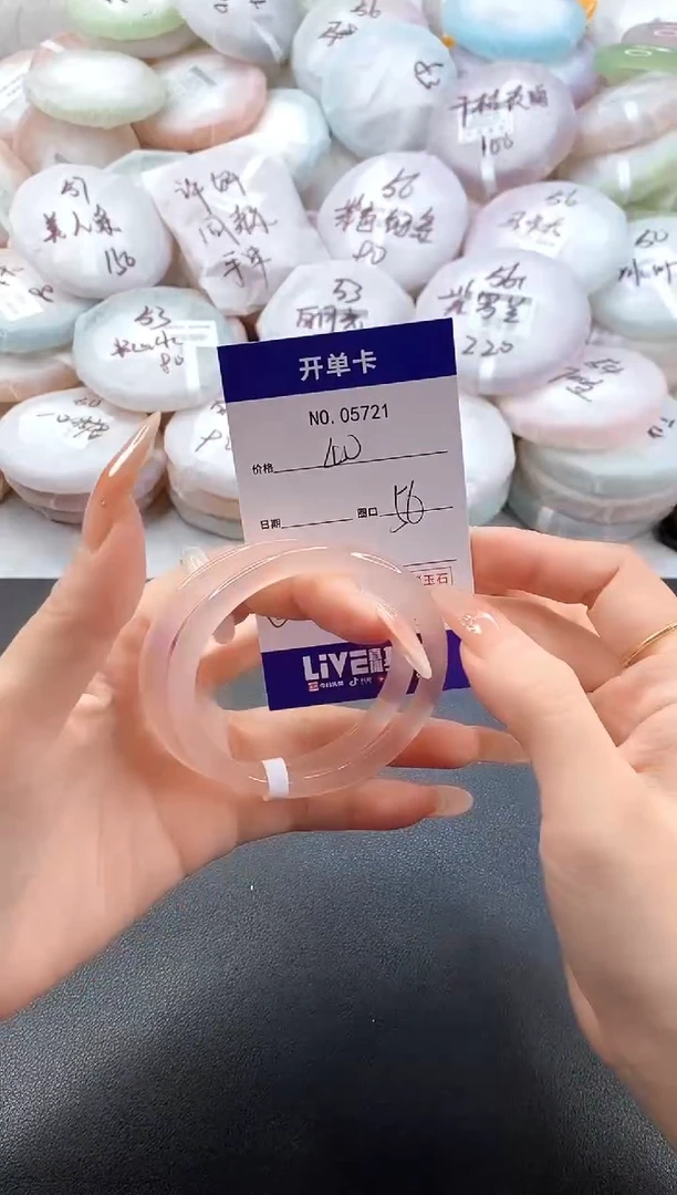 手镯玛瑙/玉髓未镶嵌5721圈口56