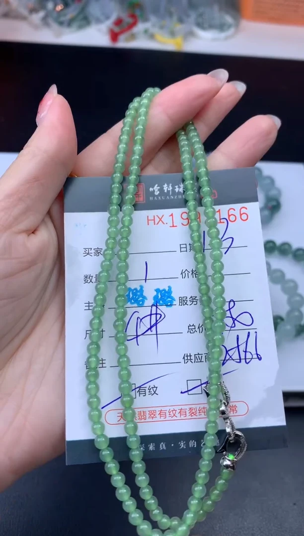未镶嵌挂件翡翠哈轩 珠串1（有纹有裂）