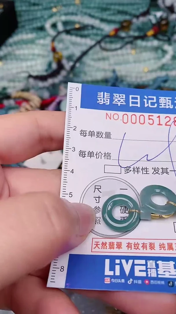 【闪购商品】翡翠颈饰未镶嵌00005128