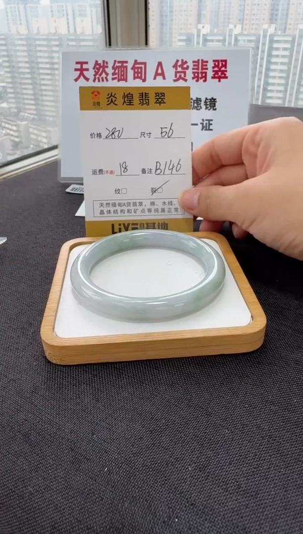 未镶嵌手镯翡翠56圈口 编码 B146
