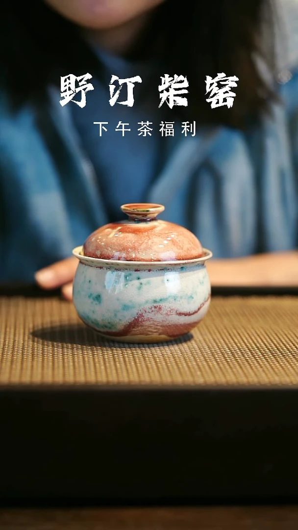 野汀柴窑手工手作@@YT551