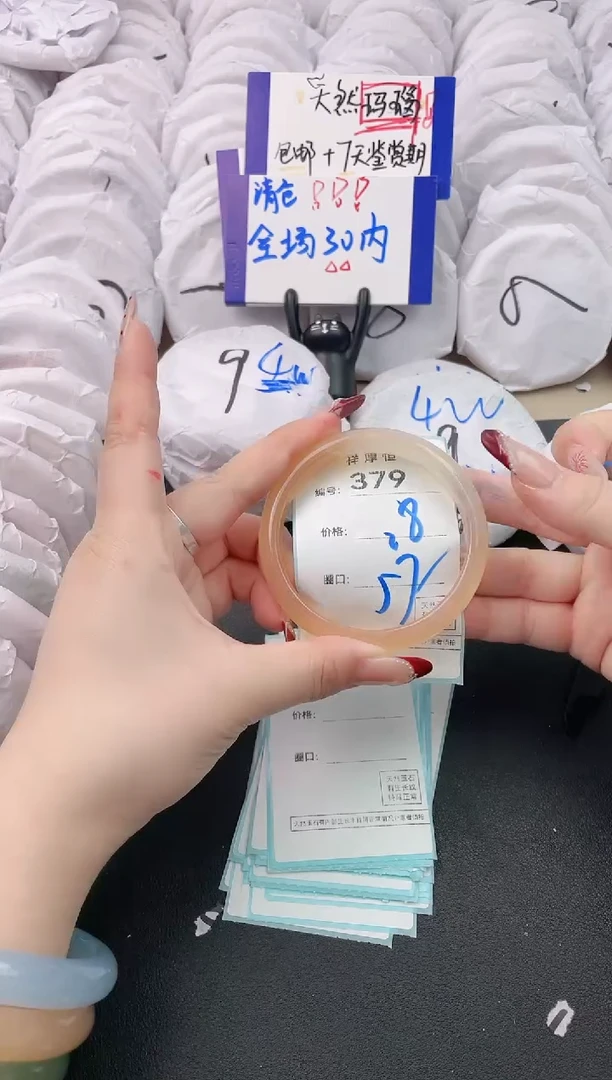 【闪购商品】玛瑙/玉髓手镯未镶嵌379