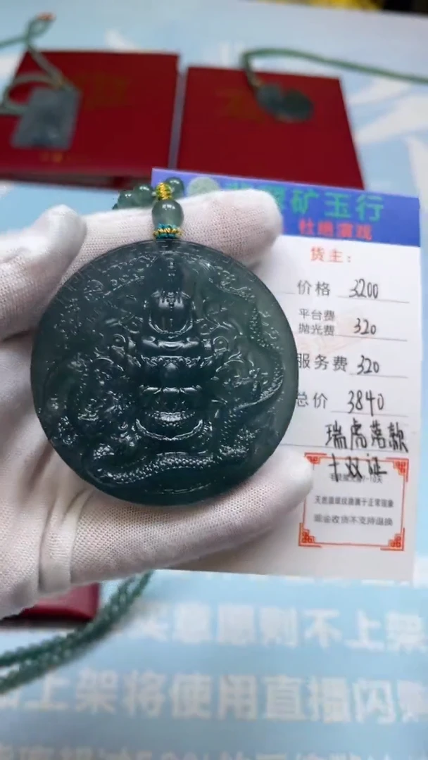 未镶嵌定制翡翠用****5-毛货-不退不换