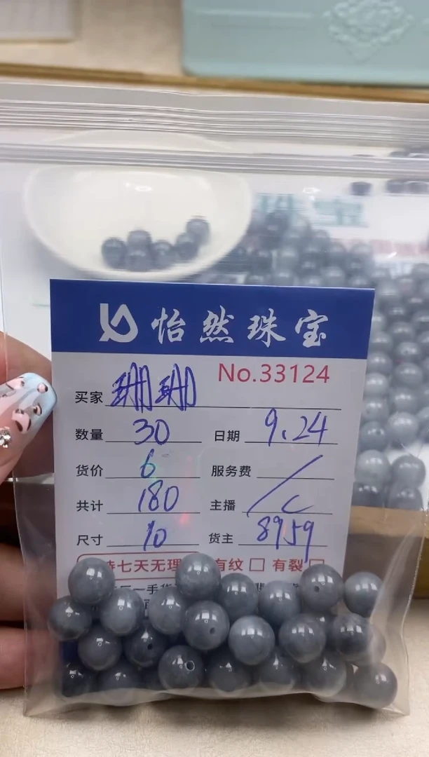 未镶嵌手链翡翠珊*单：33124