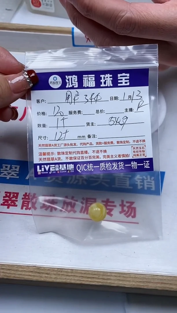 【闪购商品】蜜蜡裸石未镶嵌蜜蜡散珠12+mm