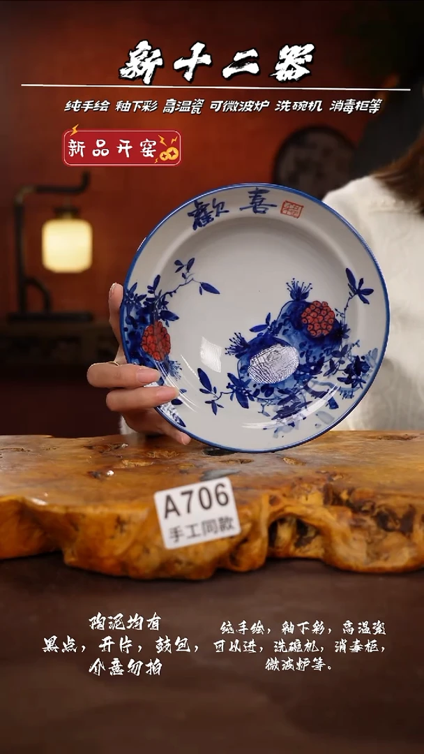 其他A706新十二器瓷器