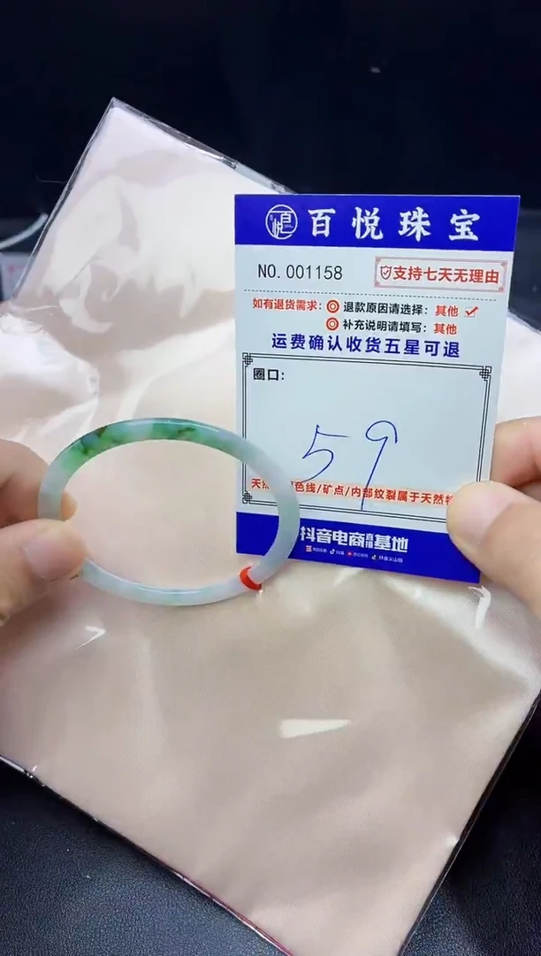 未镶嵌手镯翡翠手镯