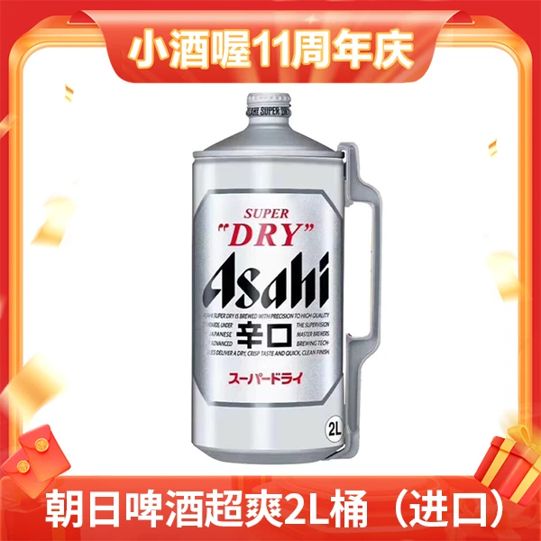 【1小时送达】朝日啤酒超爽2L桶*1（进口）