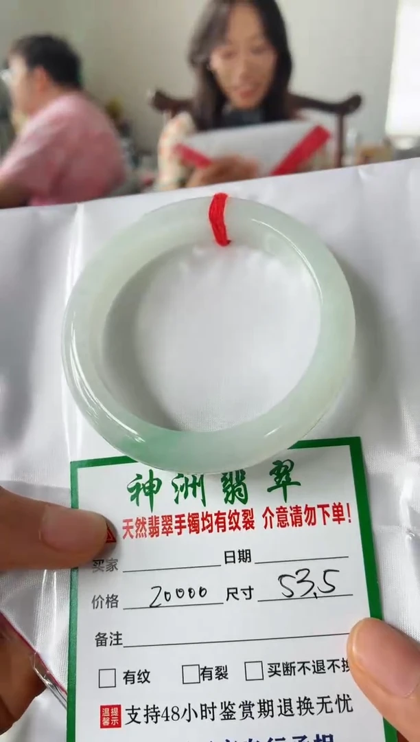 未镶嵌手镯翡翠翡翠手镯75