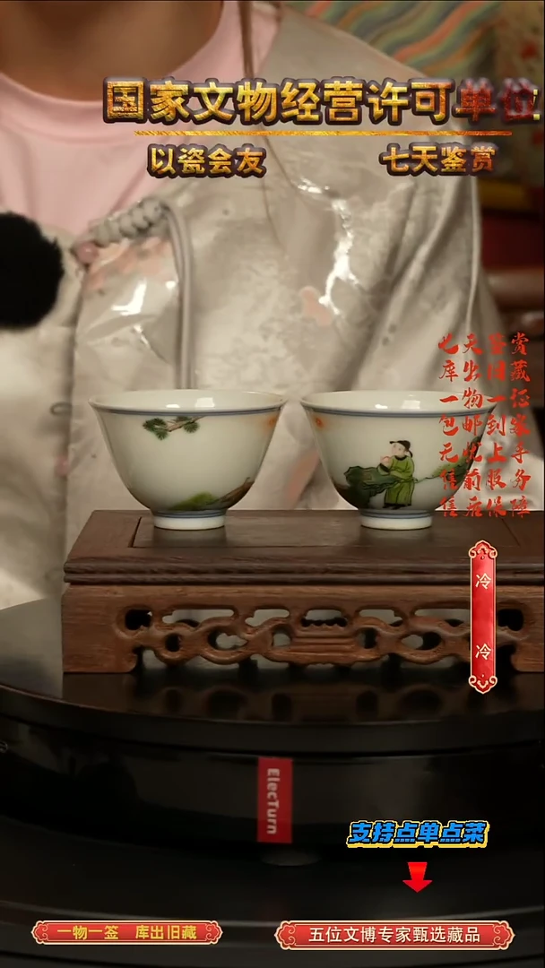 清杯粉彩人物纹鸡心杯