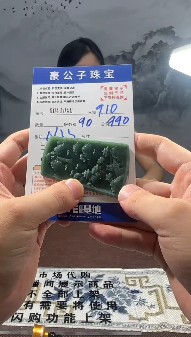 未镶嵌定制翡翠迦*罗41040（发货一件}