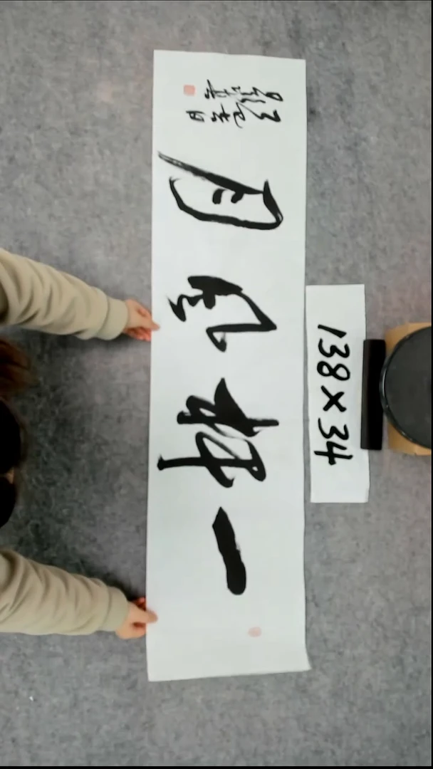 书法吕老师书法作品