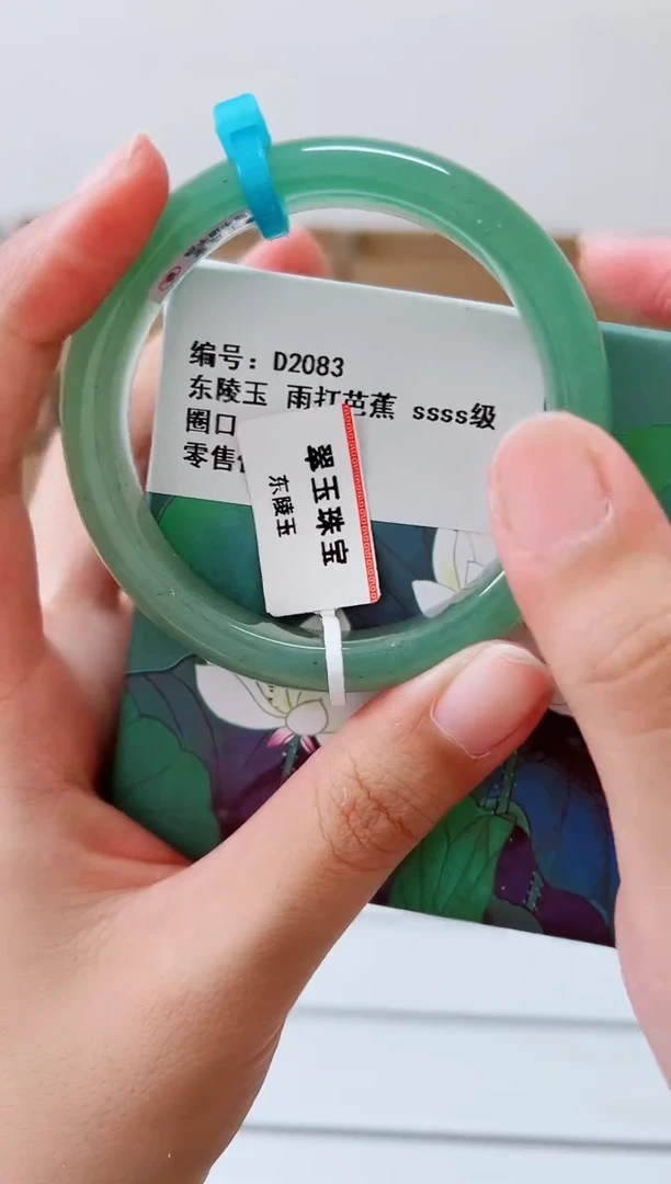 未镶嵌手镯石英质玉D2083