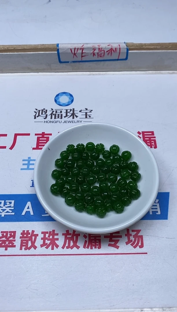 【闪购商品】玛瑙/玉髓散珠未镶嵌B2043菠菜绿 南瓜8mm30个15元
