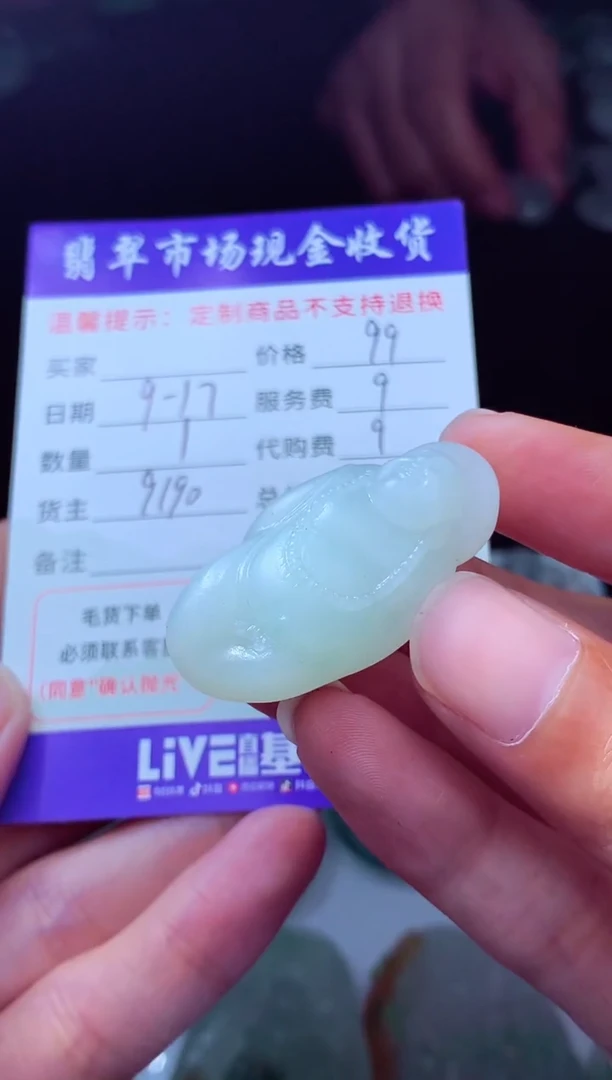 未镶嵌定制翡翠我****?翡翠毛货定制222874