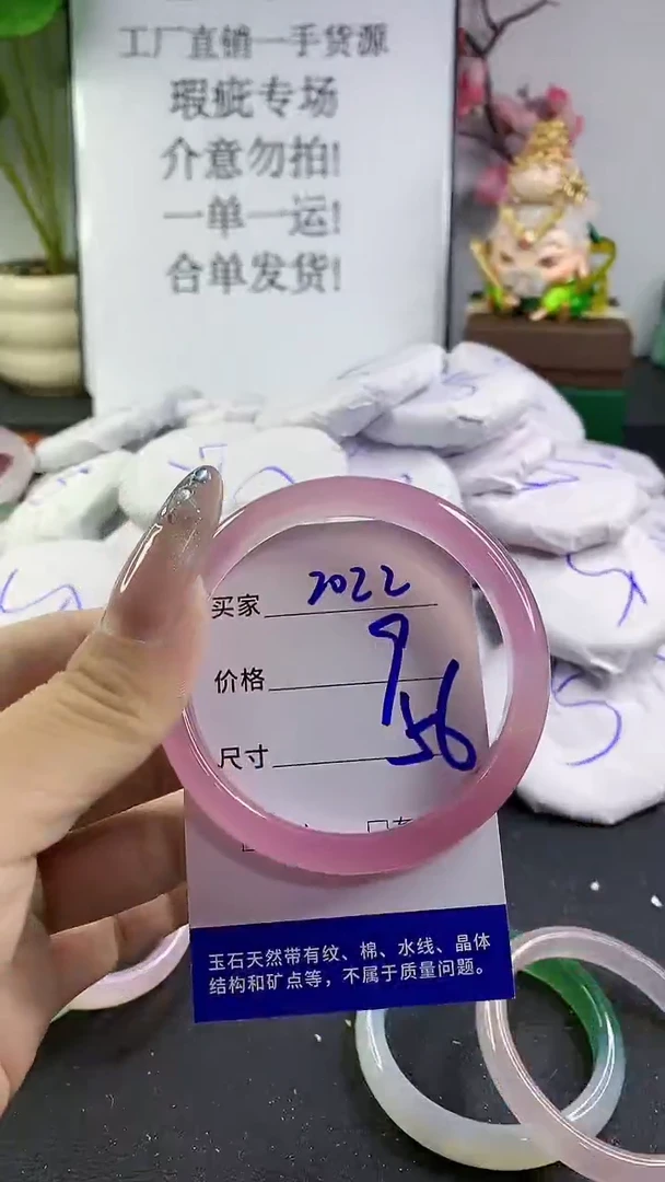 玛瑙/玉髓手镯未镶嵌2022