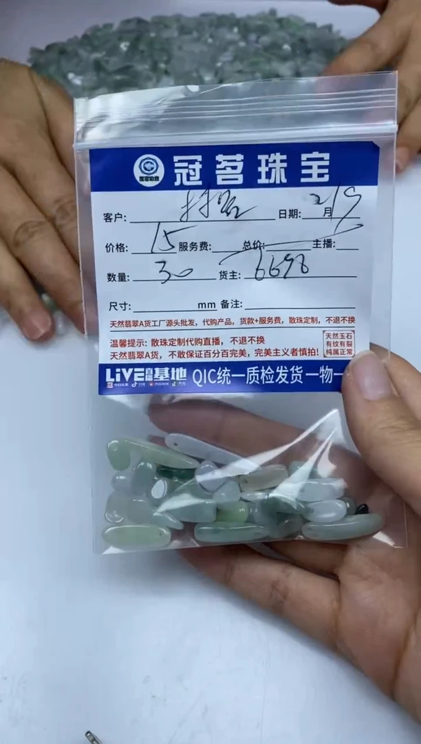 【闪购商品】翡翠手饰未镶嵌翡翠 碎碎石