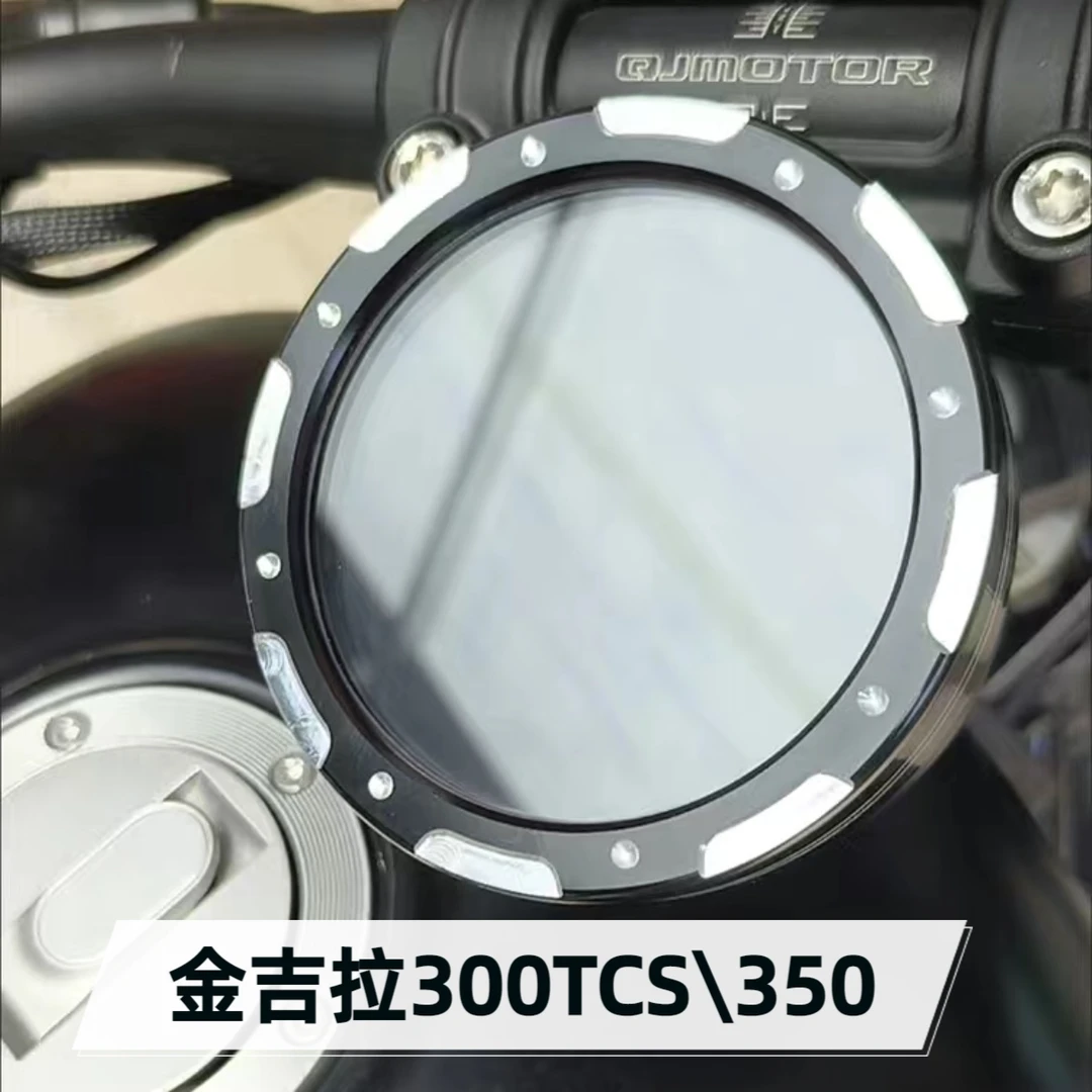 摩托车仪表装饰盖保护壳仪表盘防护罩适用金吉拉300/350改装配件