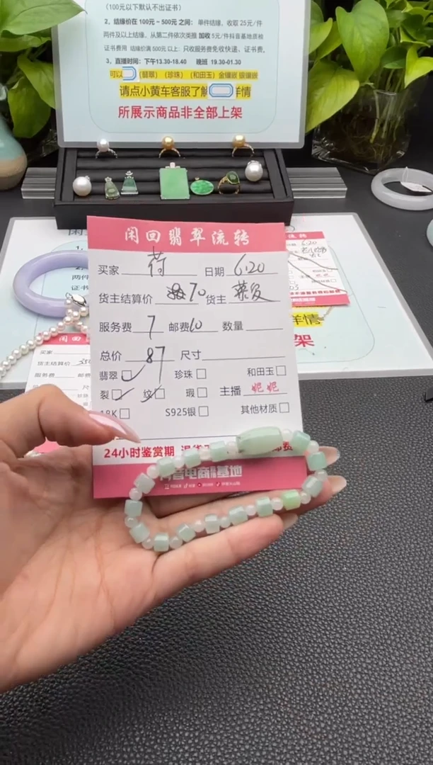 未镶嵌手串翡翠何手串