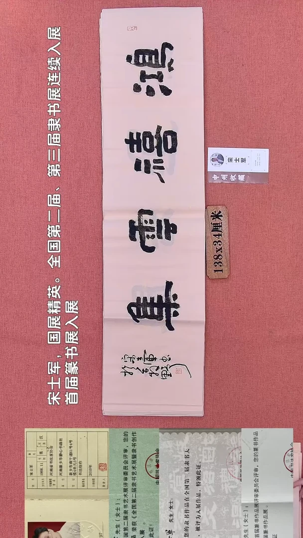 书法46         宋老师书法作品