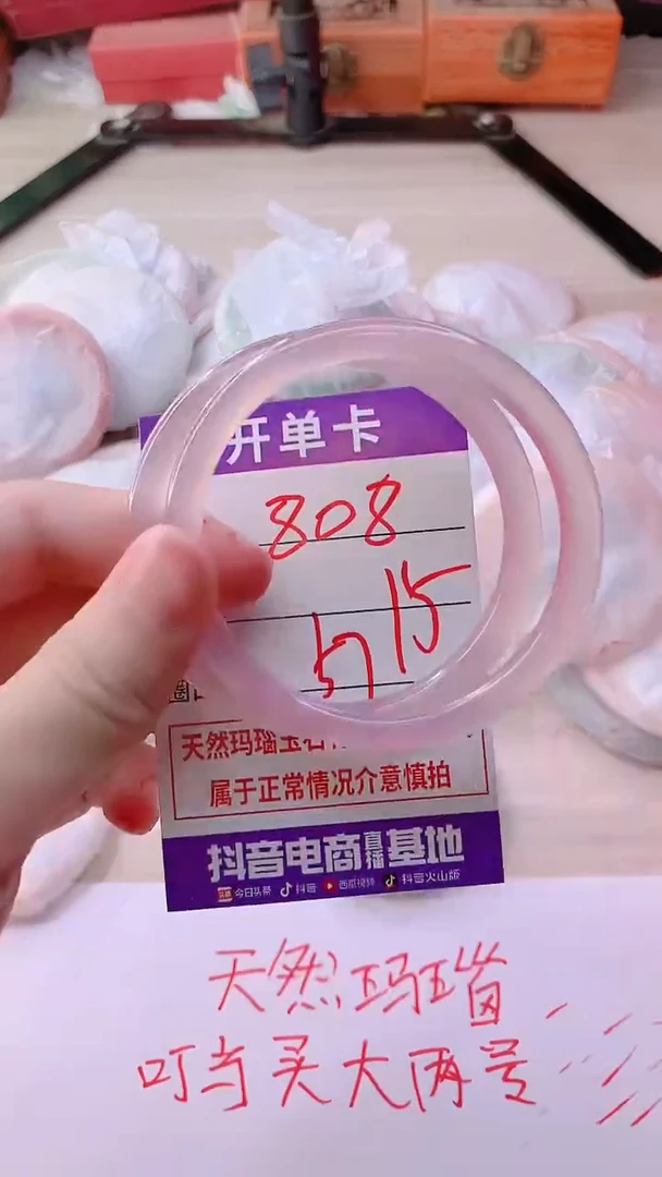 手镯玛瑙/玉髓未镶嵌808