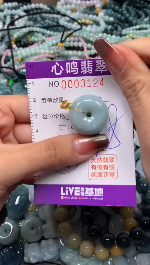 颈饰未镶嵌翡翠闪购00124