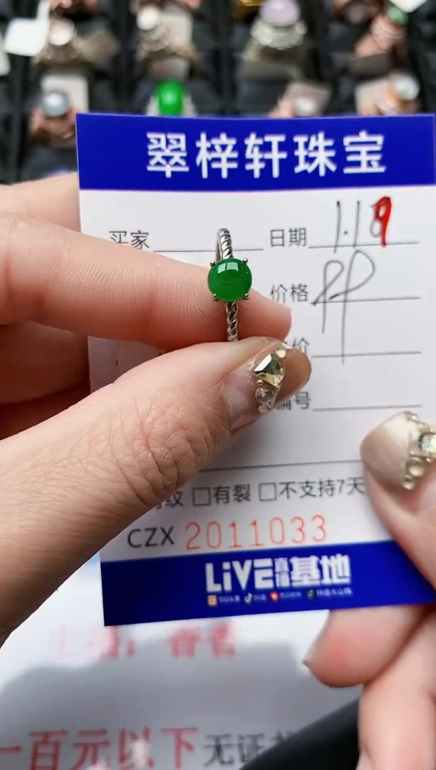 【闪购商品】翡翠戒指银S925镶嵌/1033