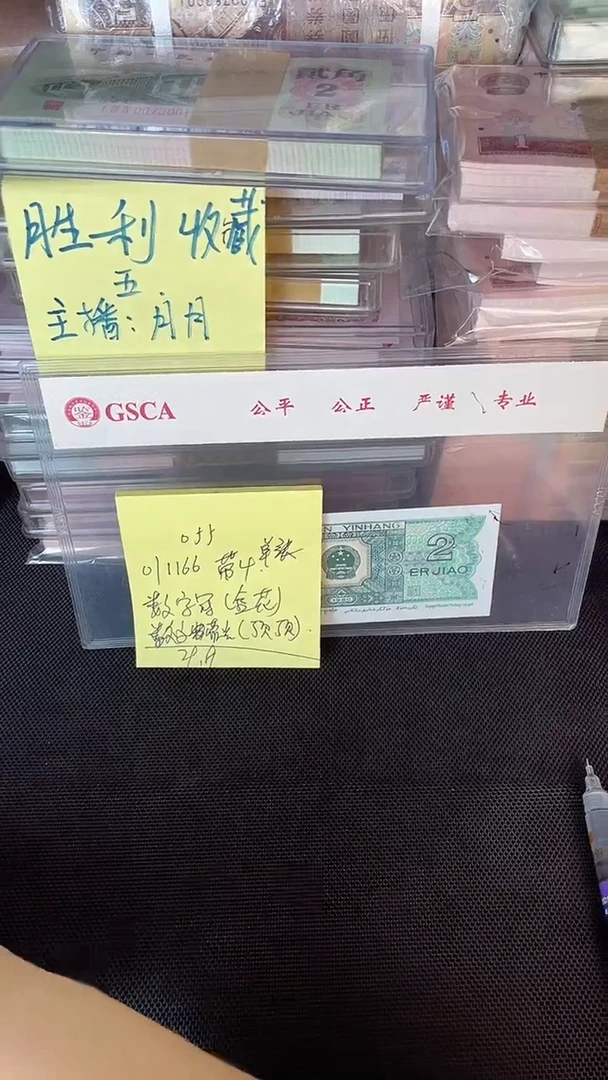 055 OI冠 11头 金花数字冠 数字荧光 单张