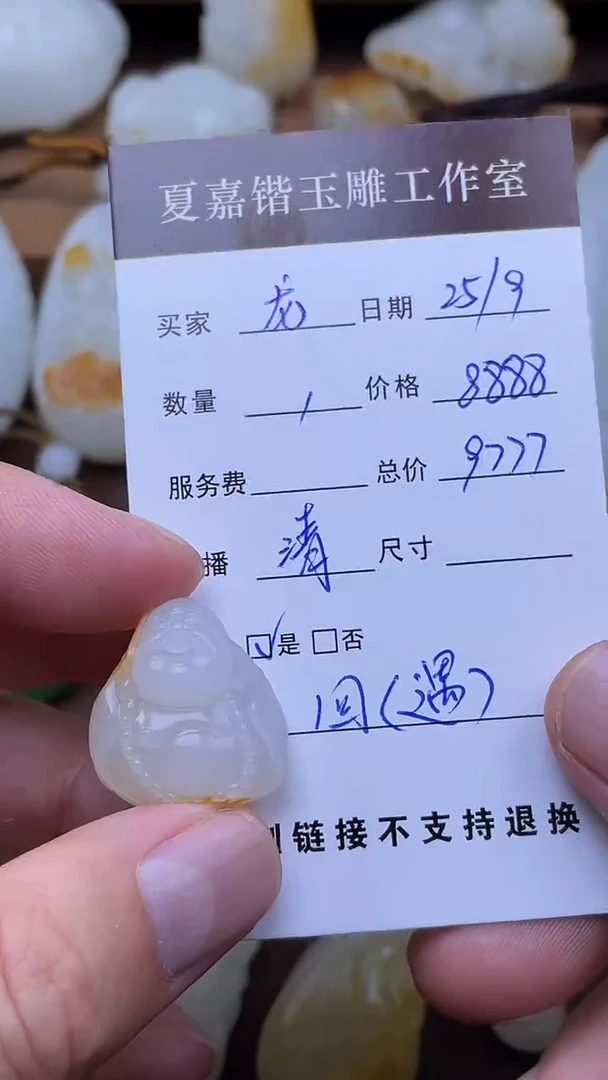 颈饰未镶嵌和田玉龙*?1