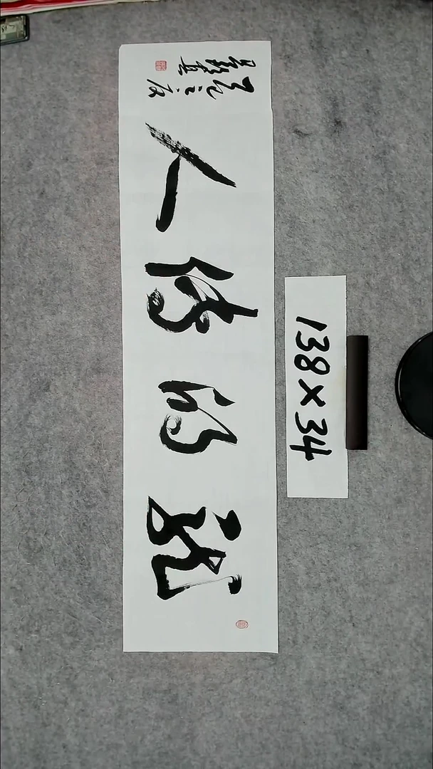 书法吕老师书法作品