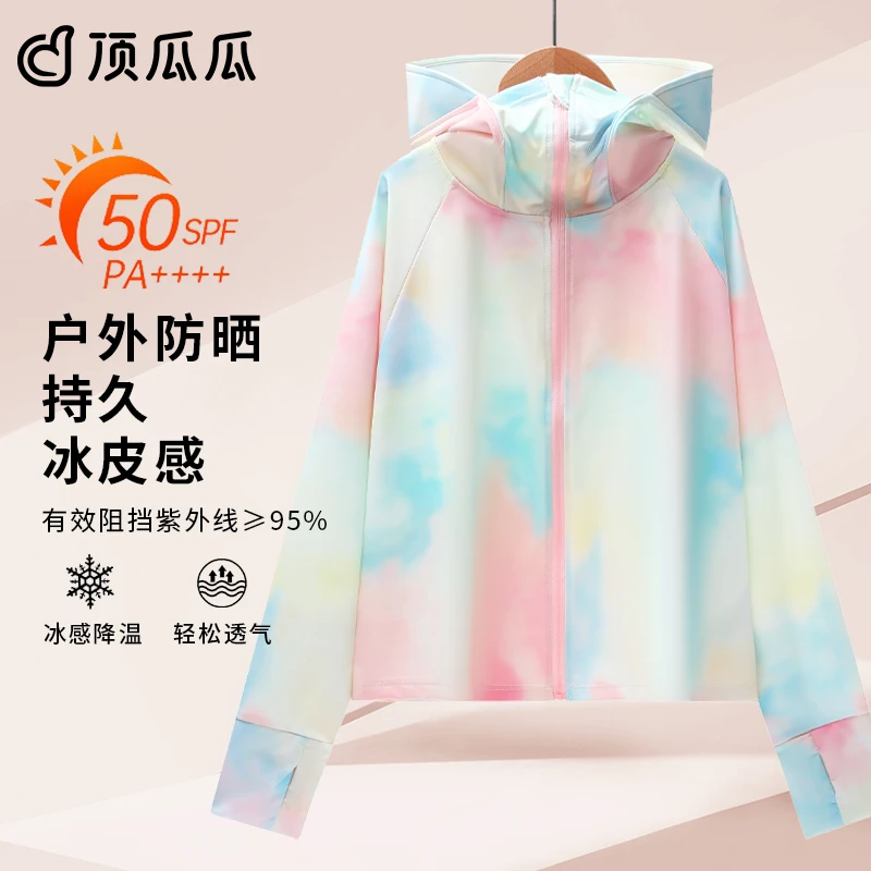 顶瓜瓜女童防晒衣夏季新款儿童防晒服冰丝凉感外套大童防紫外线