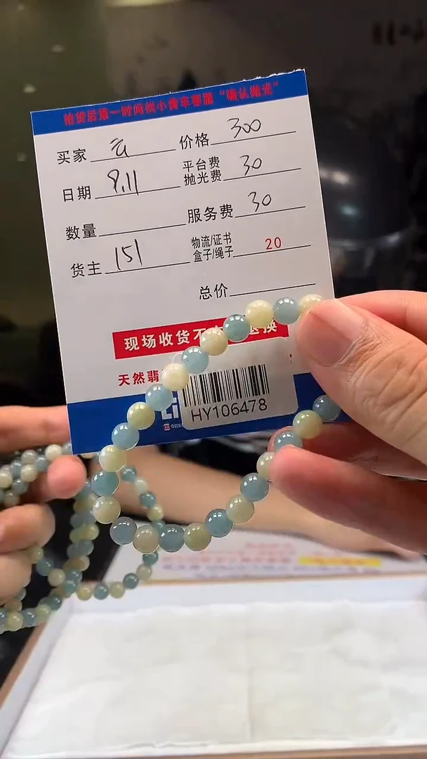 未镶嵌定制翡翠云**阁HY106478