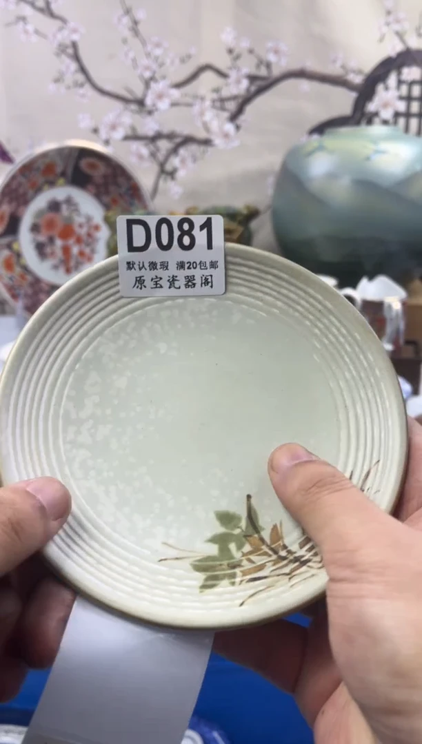 【闪购商品】默认微瑕介意勿拍D081