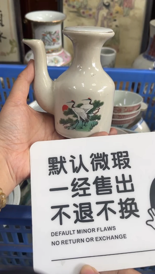 瓷器明*【不退不换直播闪购】瓷器微瑕介意勿拍