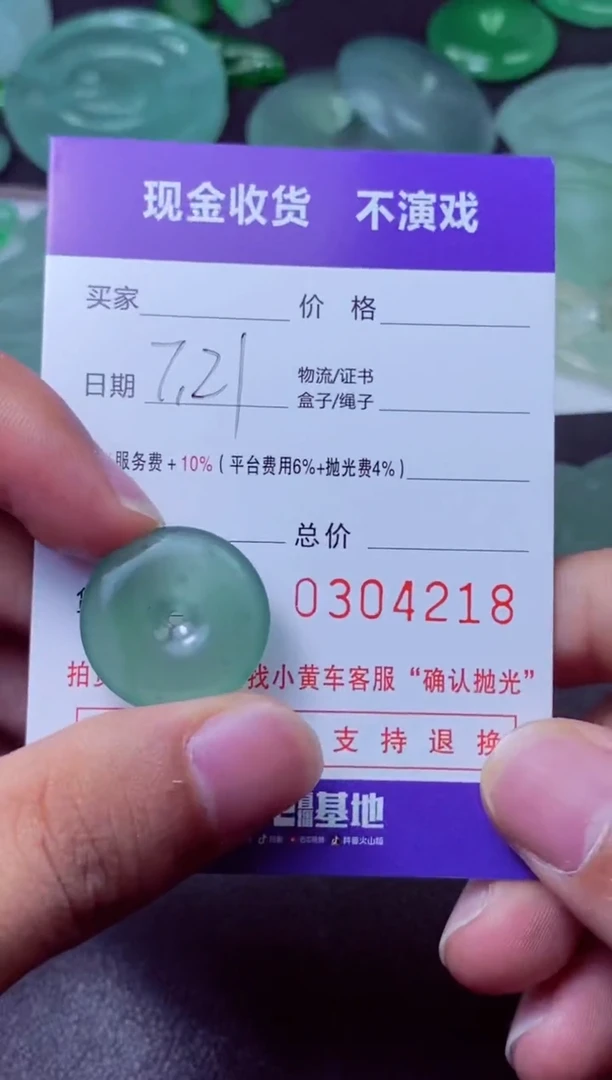 定制翡翠未镶嵌我***妹我爱张惠妹