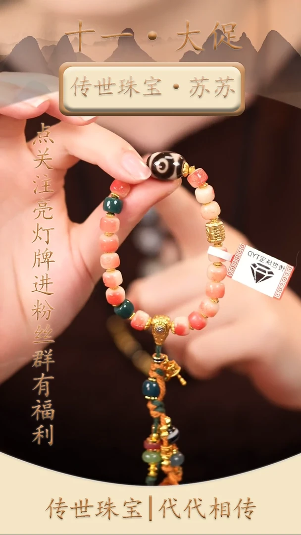 玛瑙/玉髓（覆膜）颈饰未镶嵌传世珠宝