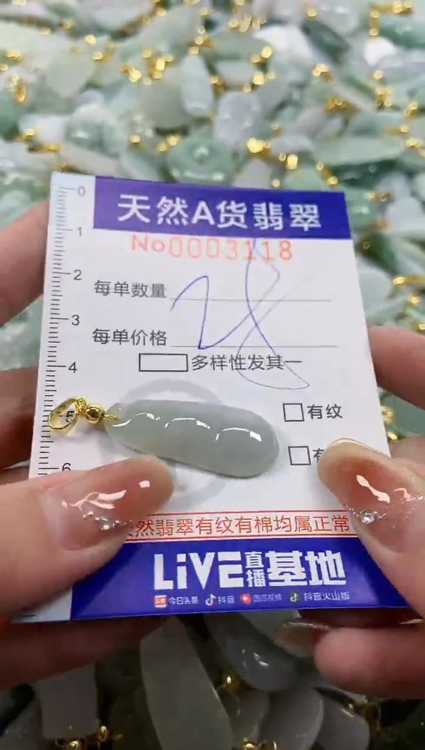 颈饰未镶嵌翡翠天然A货翡翠