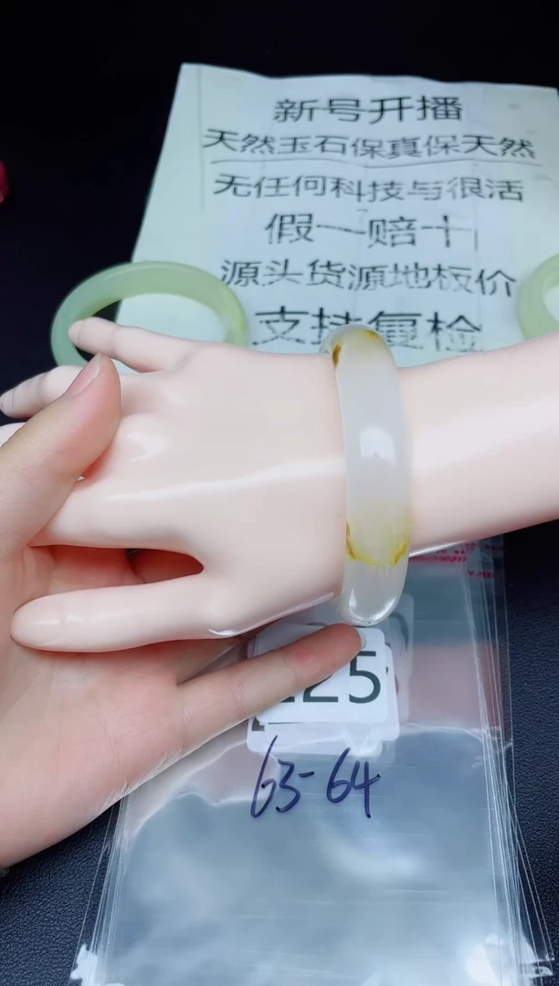 未镶嵌手镯石英质玉225